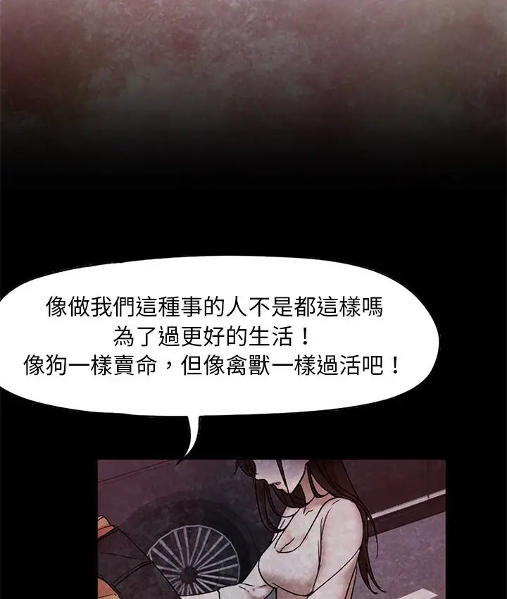 漫画《Good Night》第19话第51张图
