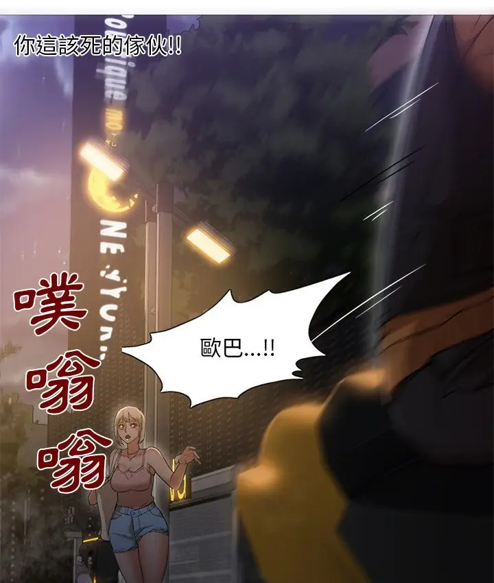 漫画《Good Night》第19话第63张图