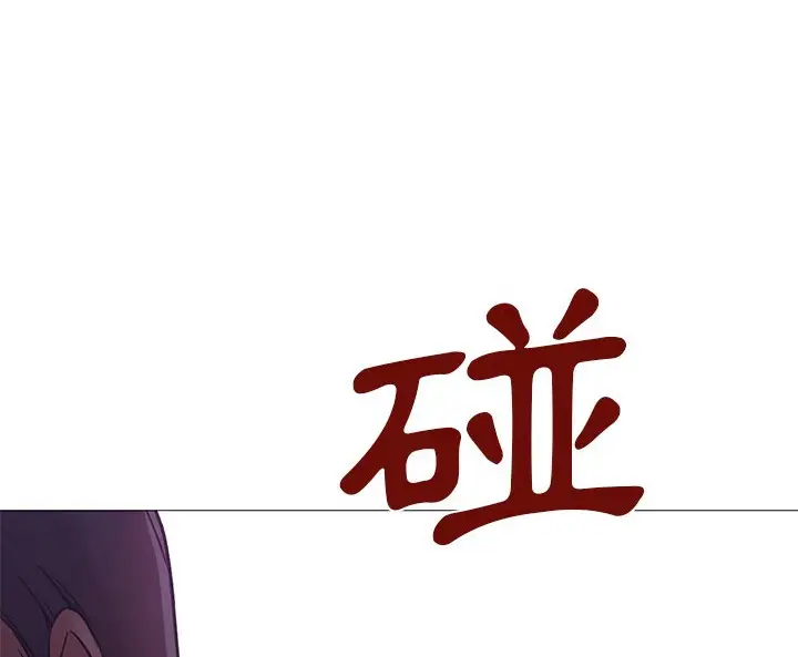 漫画《Good Night》第19话第72张图