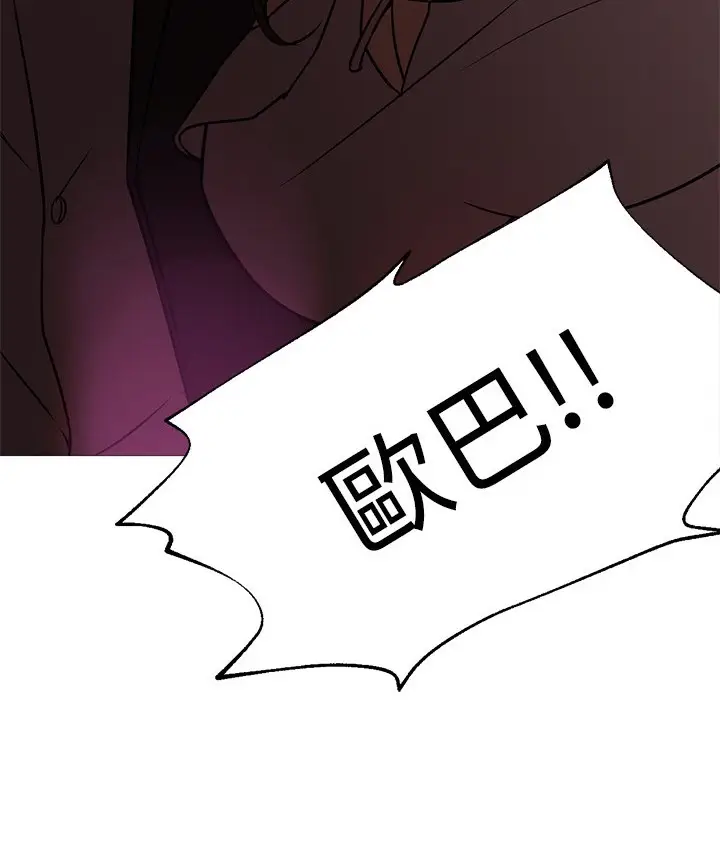 漫画《Good Night》第19话第74张图