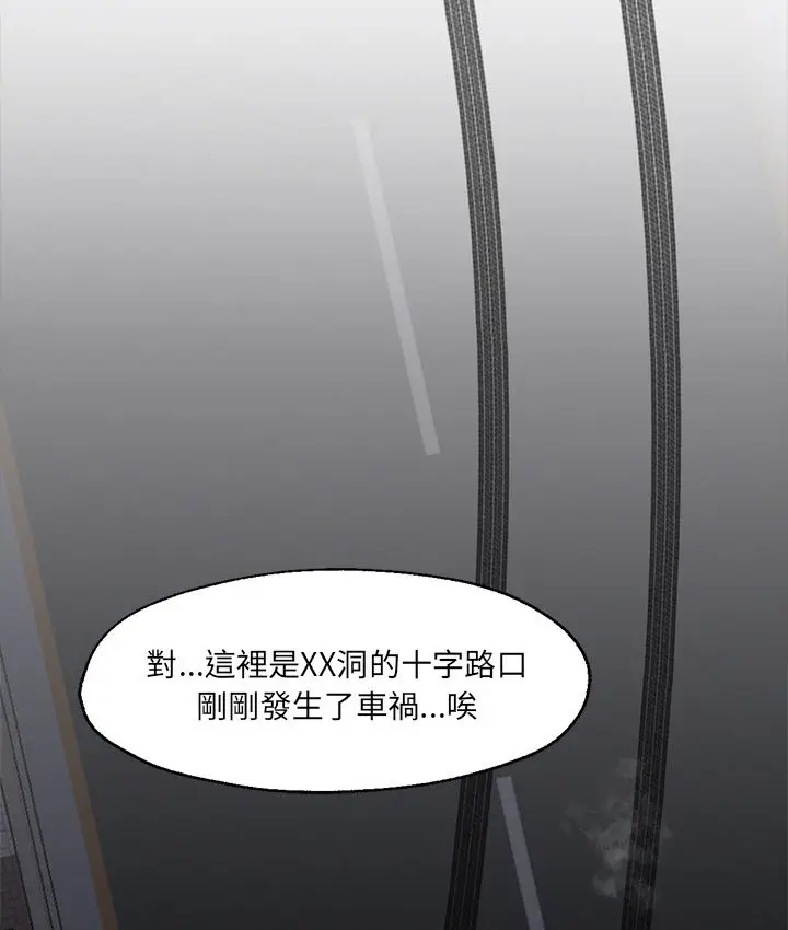 漫画《Good Night》第19话第84张图