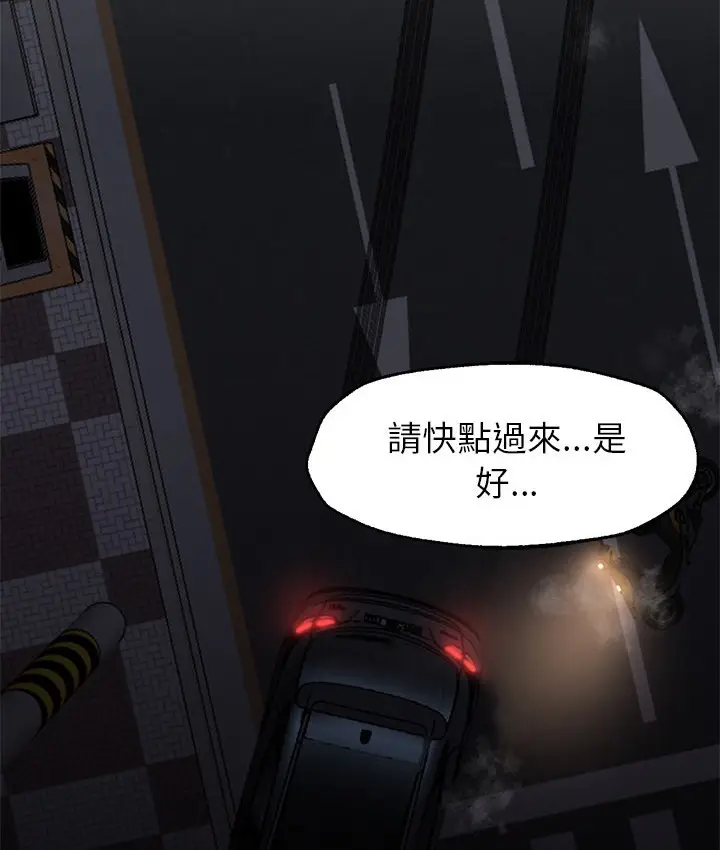 漫画《Good Night》第19话第85张图