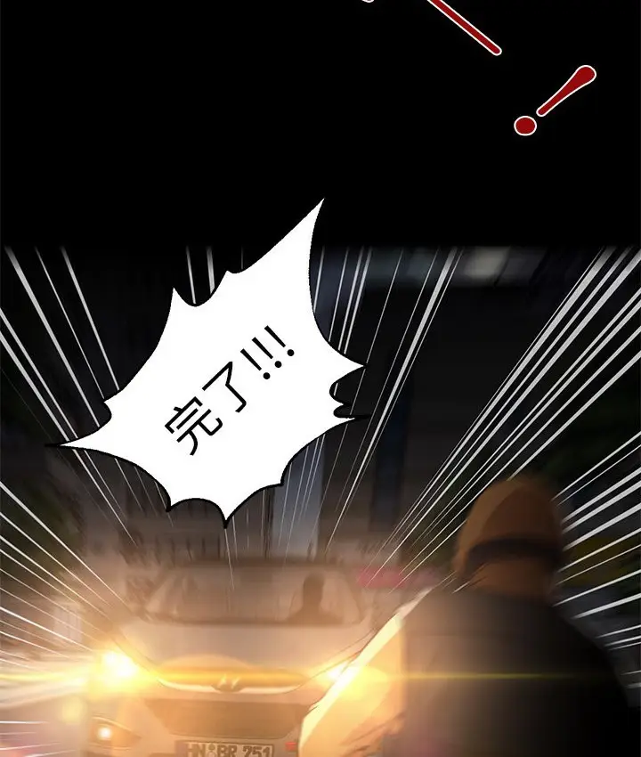 漫画《Good Night》第20话第102张图