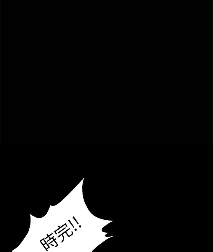 漫画《Good Night》第20话第110张图