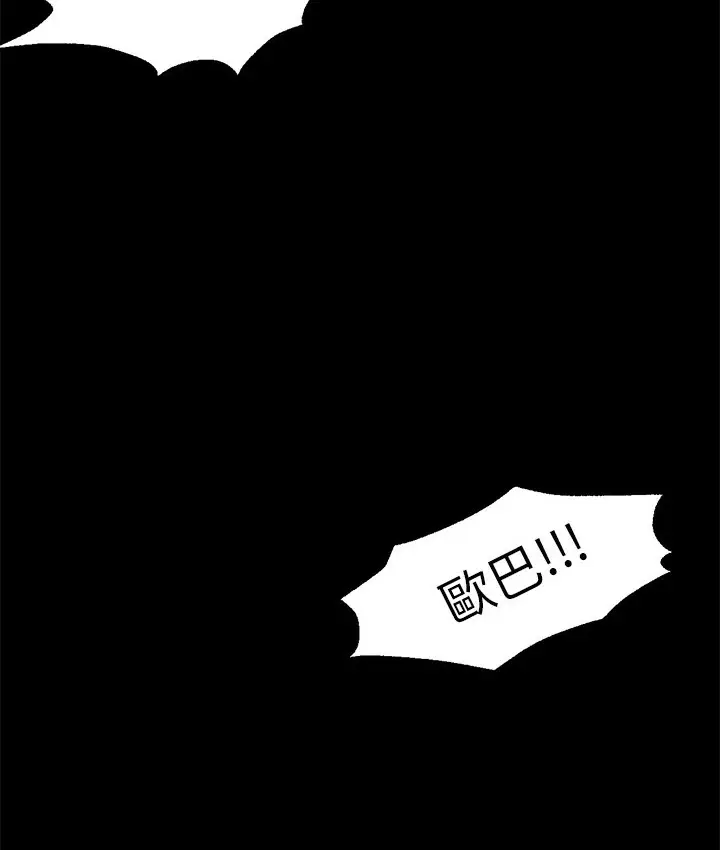 漫画《Good Night》第20话第111张图