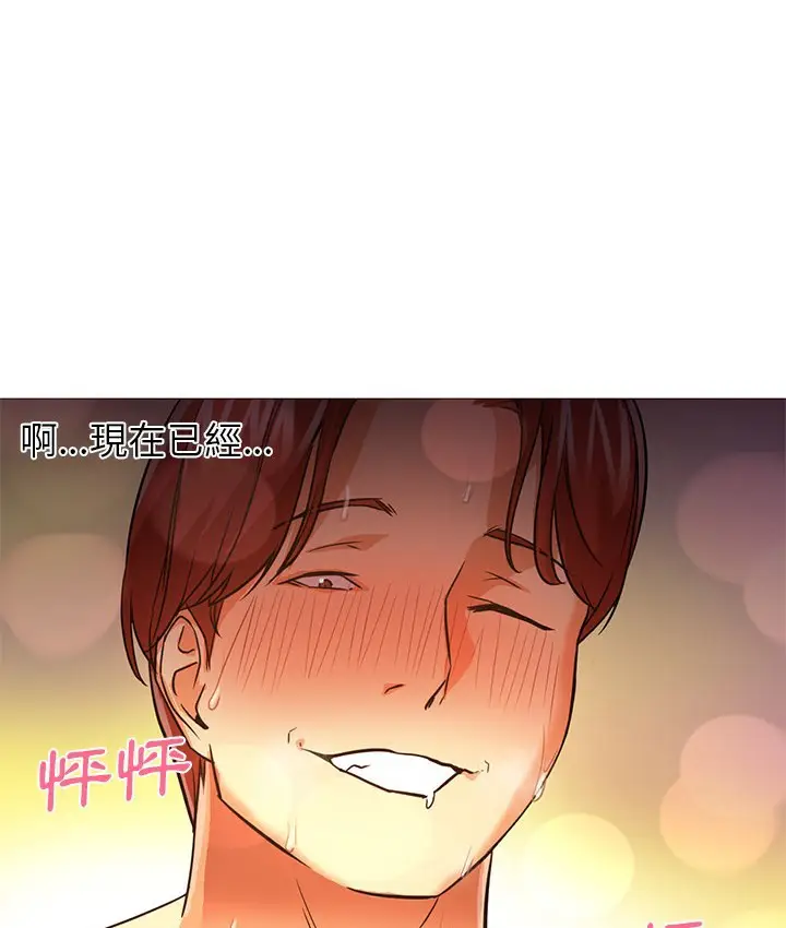 漫画《Good Night》第20话第13张图