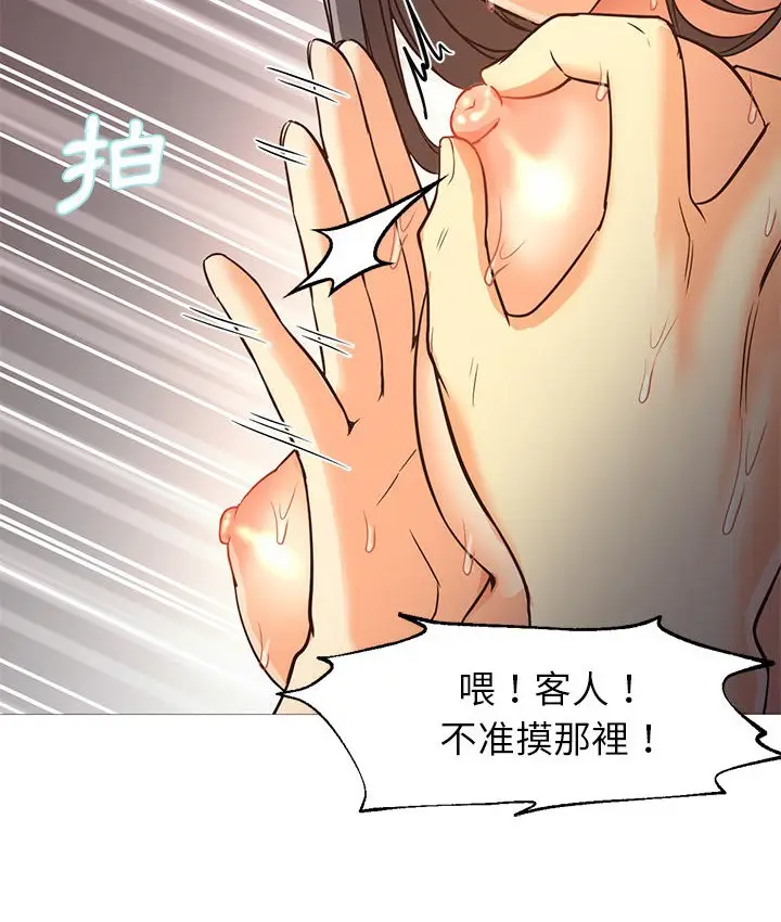 漫画《Good Night》第20话第26张图