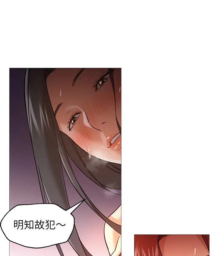 漫画《Good Night》第20话第27张图