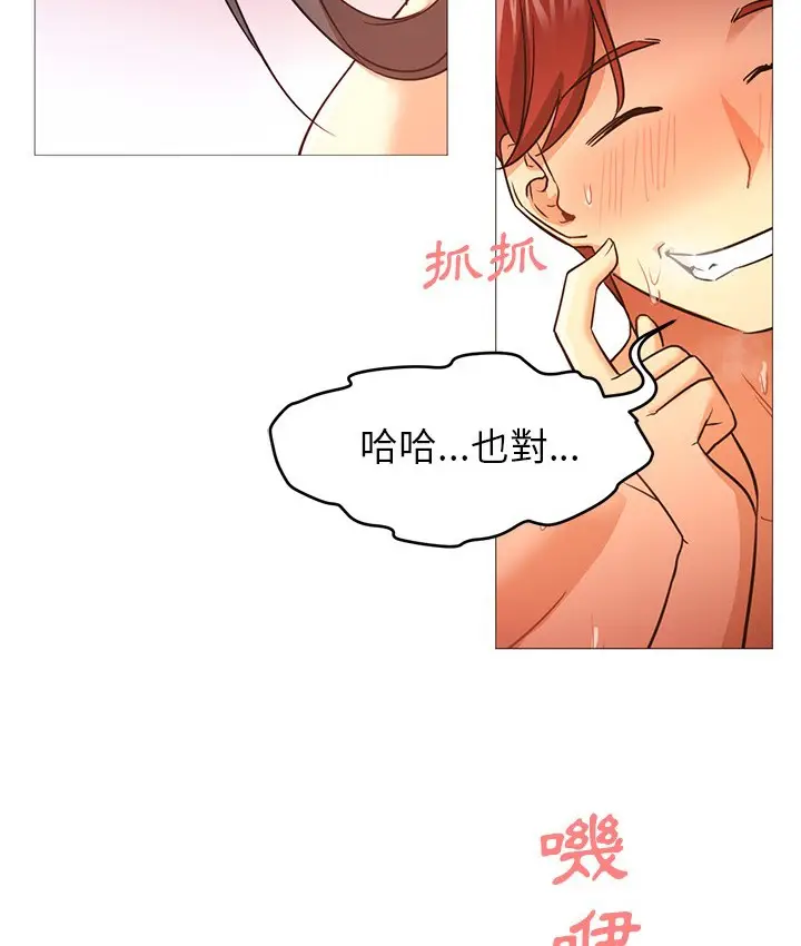 漫画《Good Night》第20话第28张图