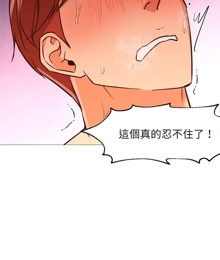 漫画《Good Night》第20话第35张图