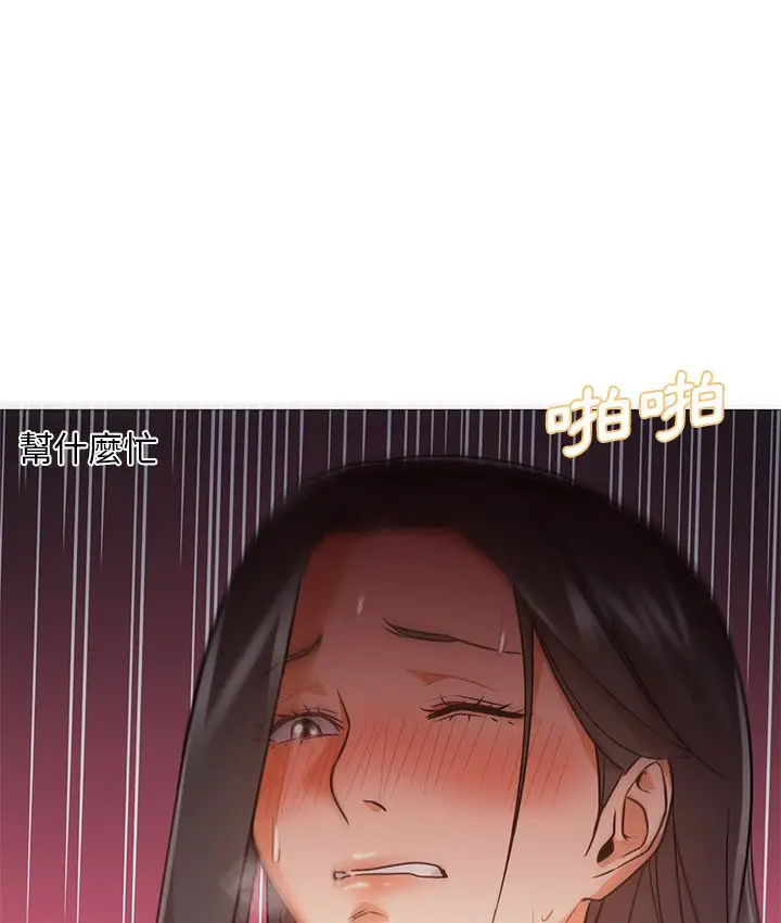 漫画《Good Night》第20话第50张图