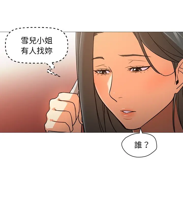 漫画《Good Night》第20话第60张图