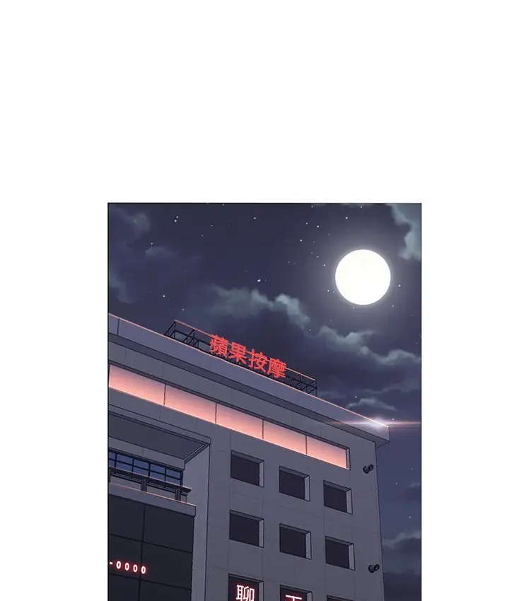 漫画《Good Night》第20话第61张图
