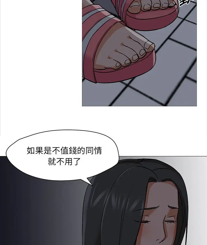漫画《Good Night》第20话第69张图