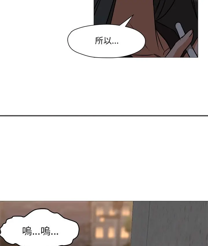 漫画《Good Night》第20话第73张图