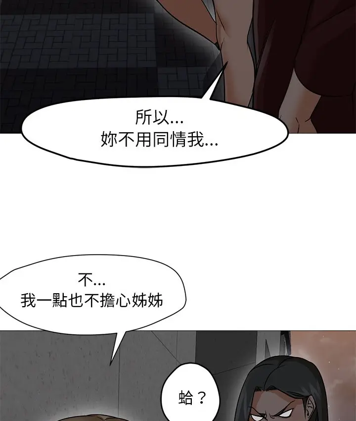 漫画《Good Night》第20话第75张图