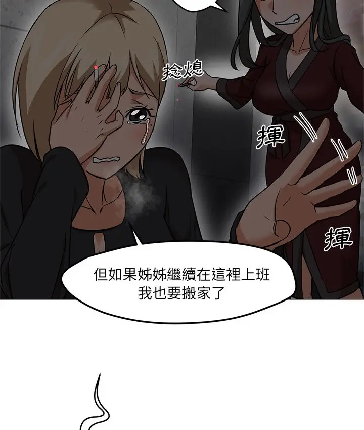 漫画《Good Night》第20话第76张图