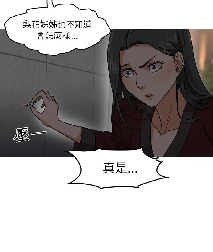 漫画《Good Night》第20话第77张图
