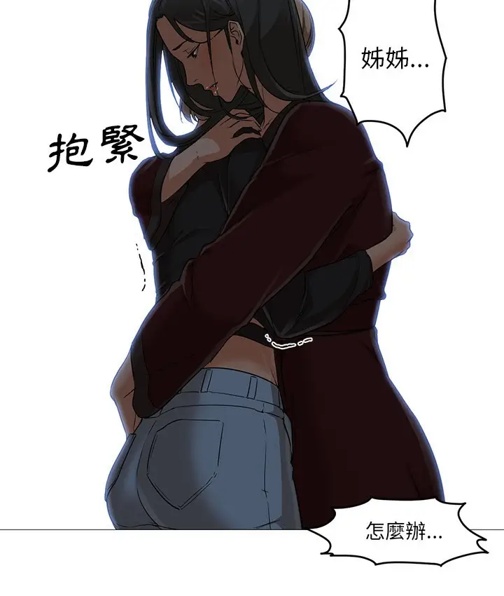 漫画《Good Night》第20话第81张图