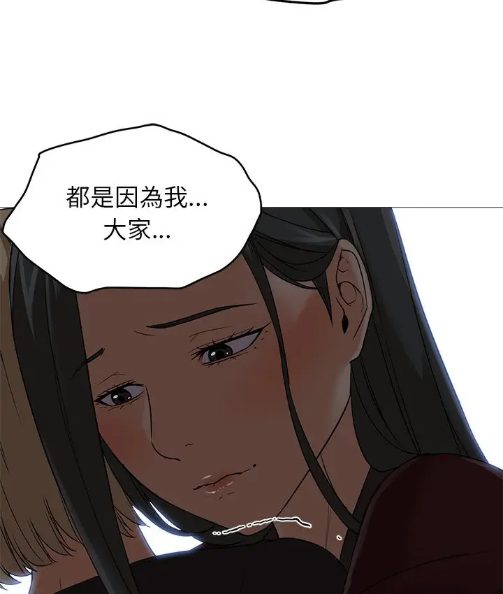 漫画《Good Night》第20话第83张图