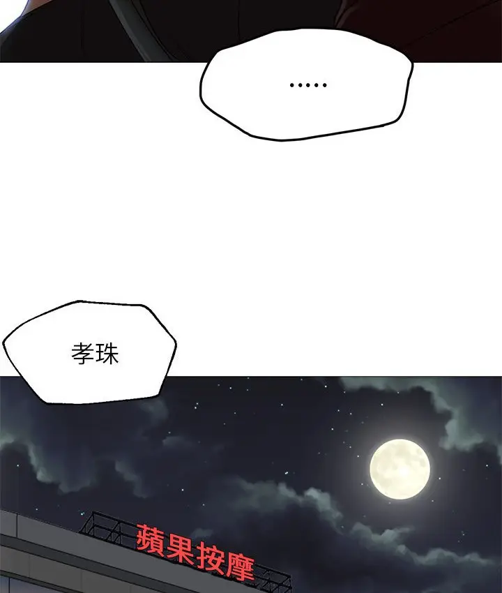 漫画《Good Night》第20话第84张图