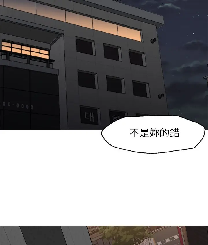 漫画《Good Night》第20话第85张图