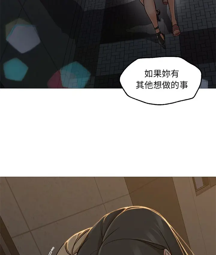 漫画《Good Night》第20话第87张图