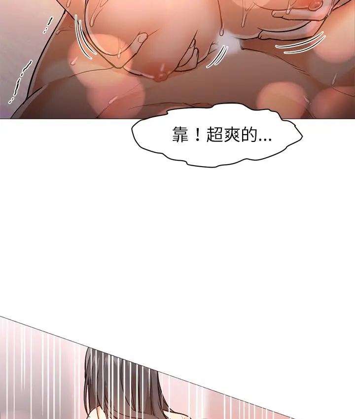 漫画《Good Night》第20话第9张图