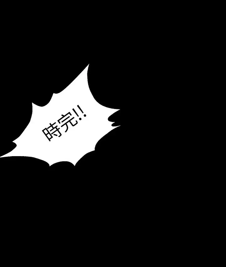 漫画《Good Night》第21话第11张图