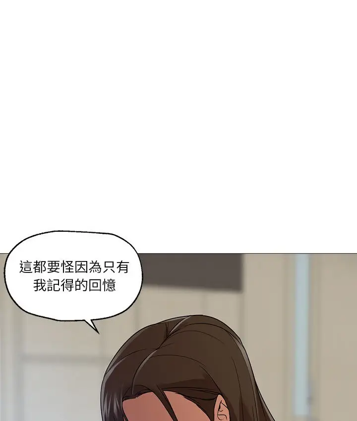 漫画《Good Night》第21话第110张图