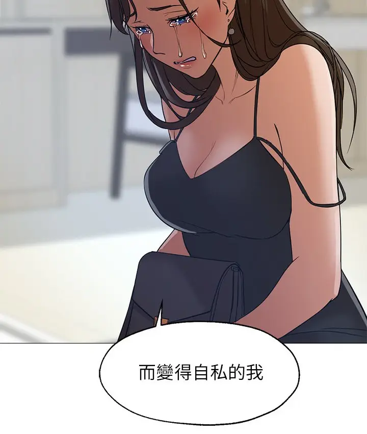 漫画《Good Night》第21话第111张图