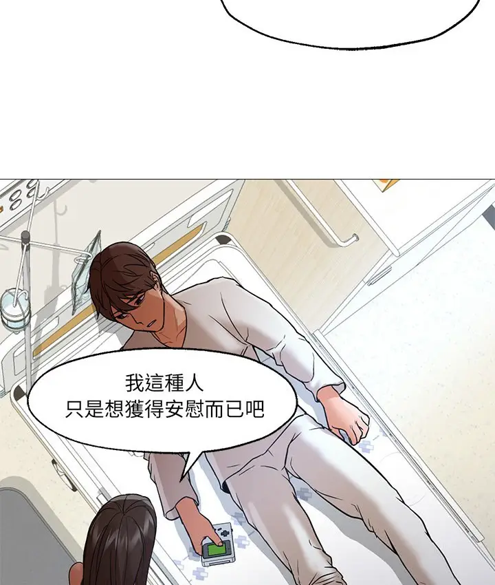 漫画《Good Night》第21话第113张图