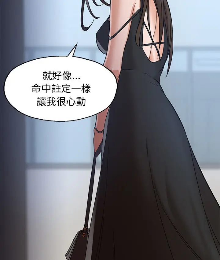 漫画《Good Night》第21话第120张图