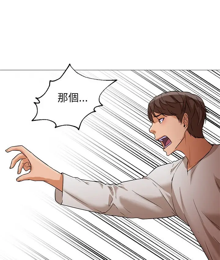 漫画《Good Night》第21话第125张图