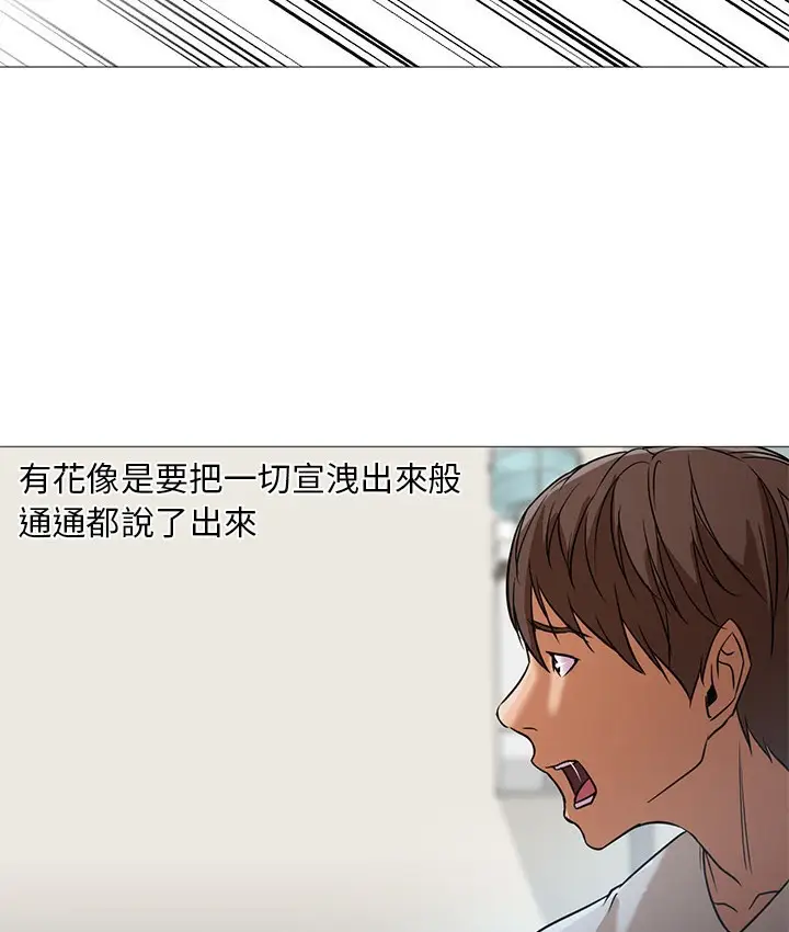 漫画《Good Night》第21话第127张图