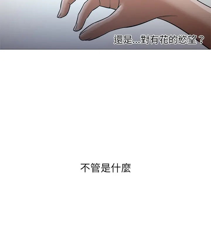 漫画《Good Night》第21话第129张图
