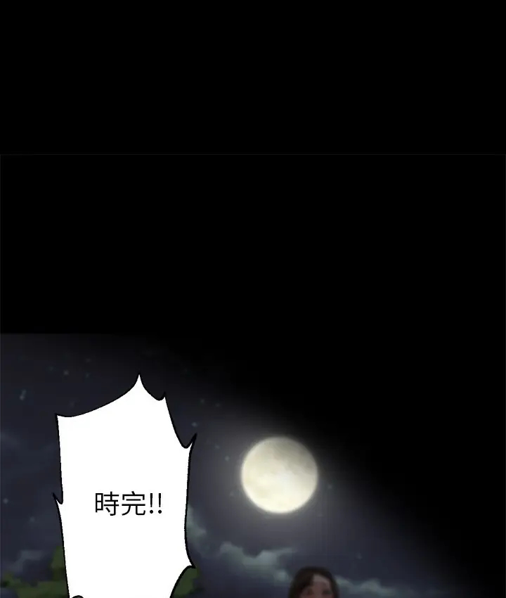 漫画《Good Night》第21话第14张图