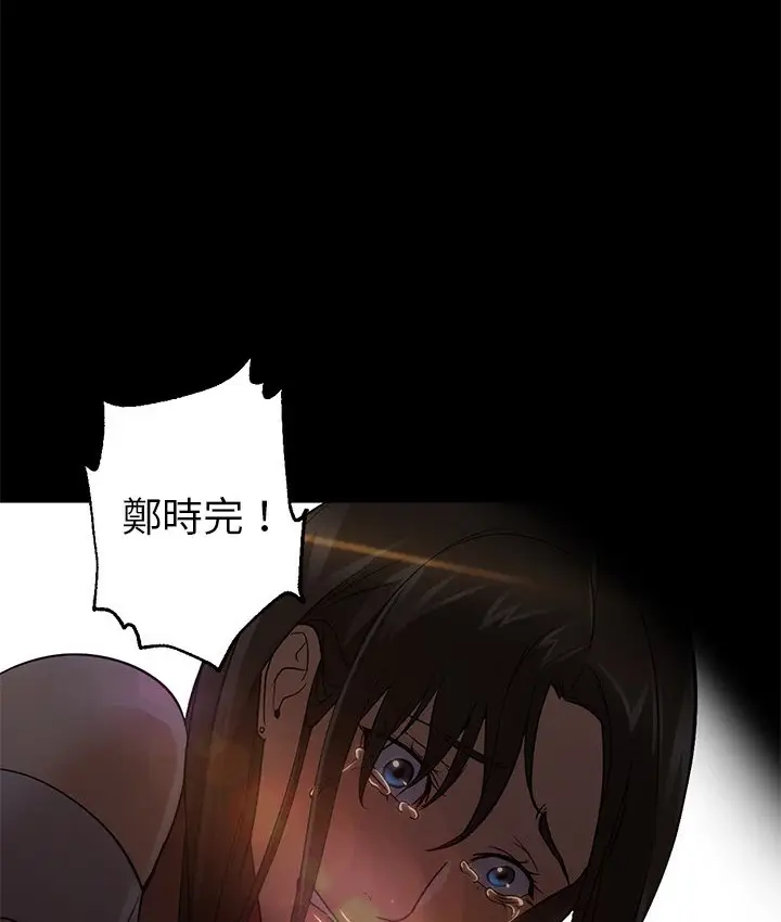 漫画《Good Night》第21话第16张图