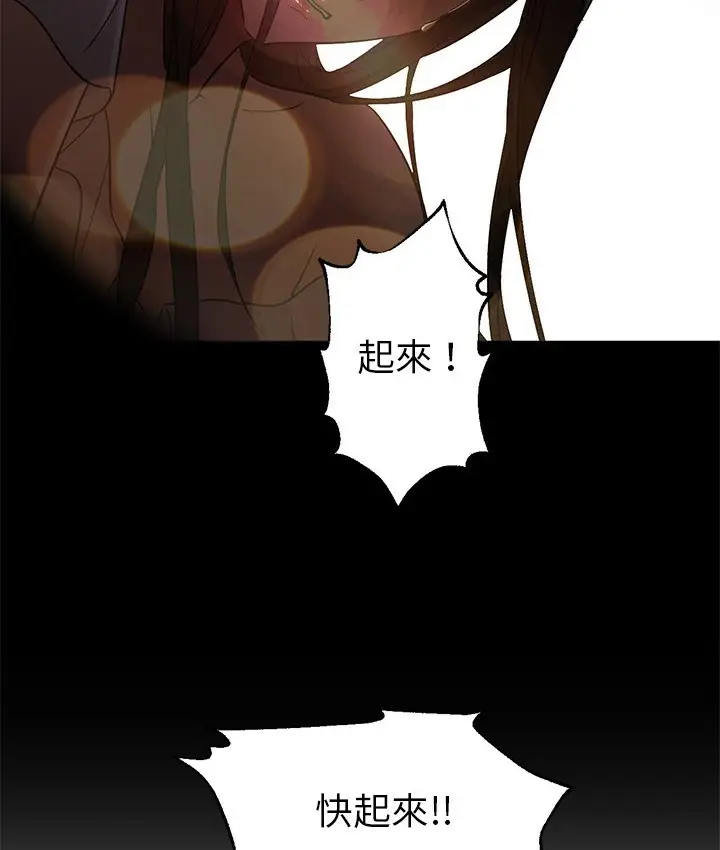 漫画《Good Night》第21话第17张图
