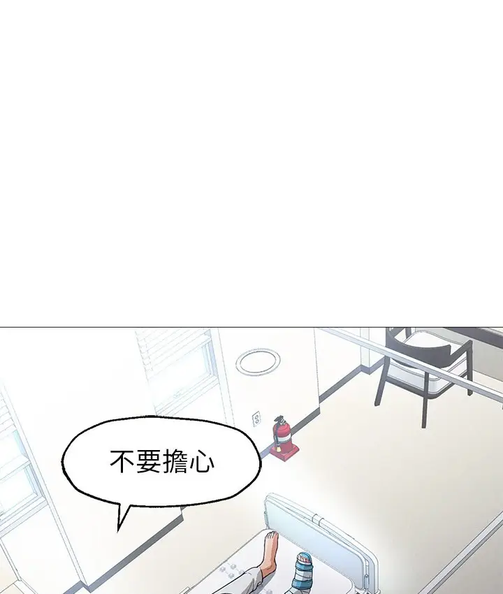 漫画《Good Night》第21话第28张图