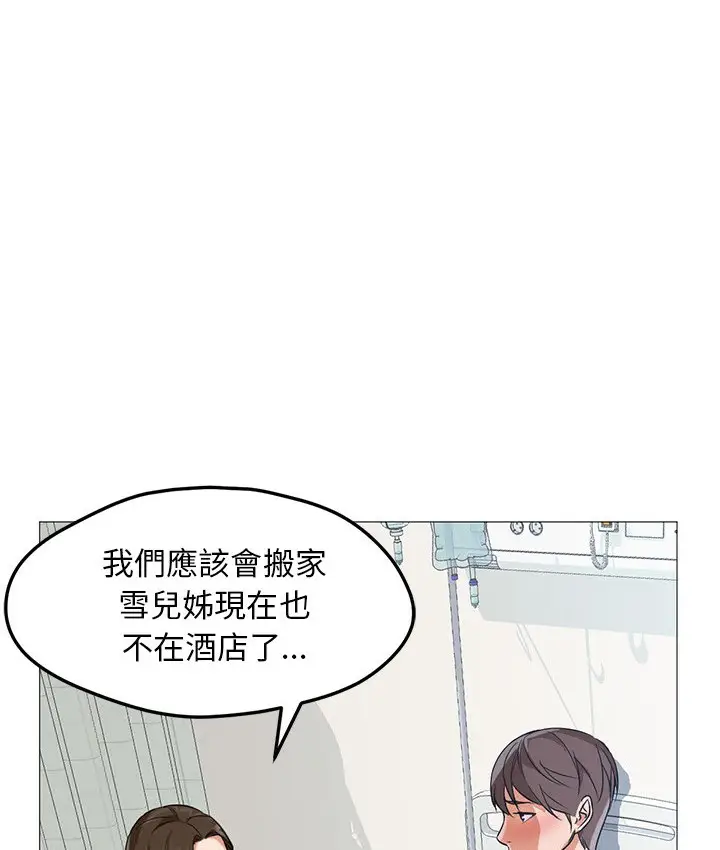 漫画《Good Night》第21话第39张图