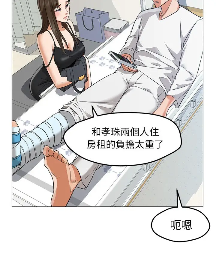 漫画《Good Night》第21话第40张图