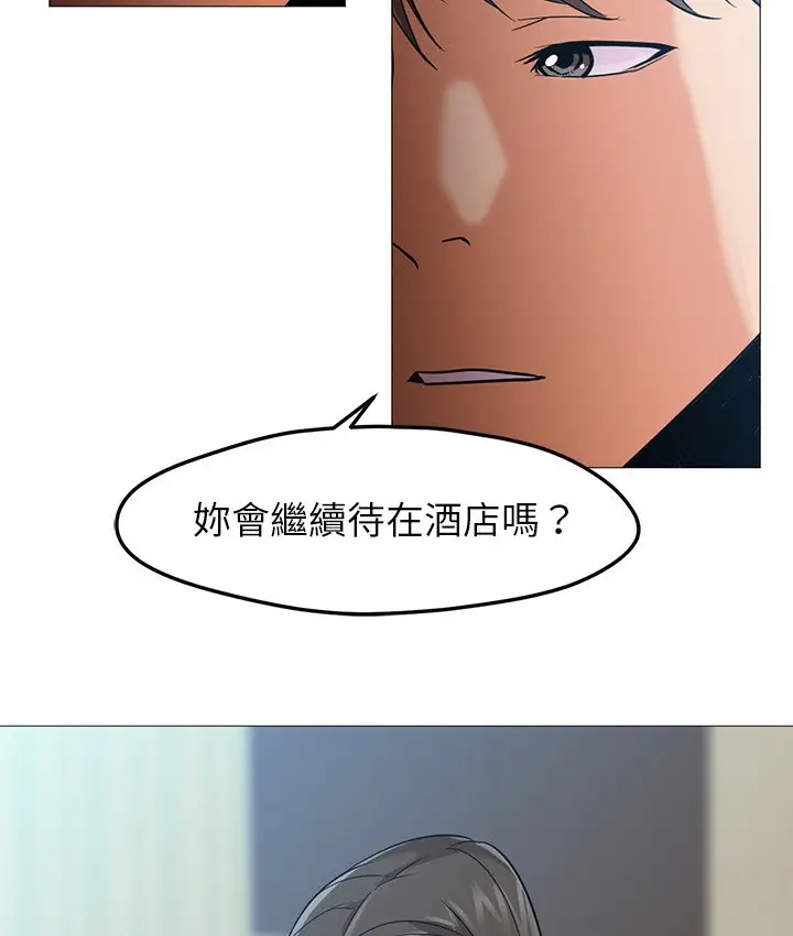 漫画《Good Night》第21话第42张图