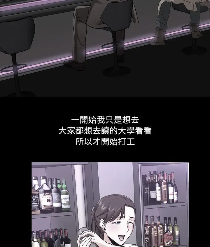 漫画《Good Night》第21话第48张图