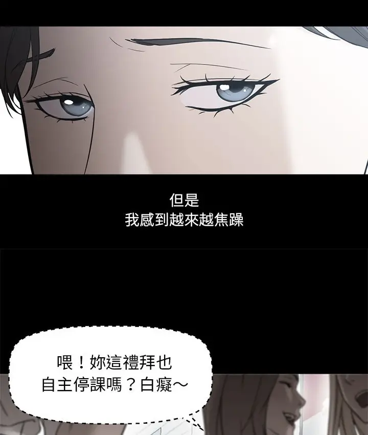 漫画《Good Night》第21话第55张图