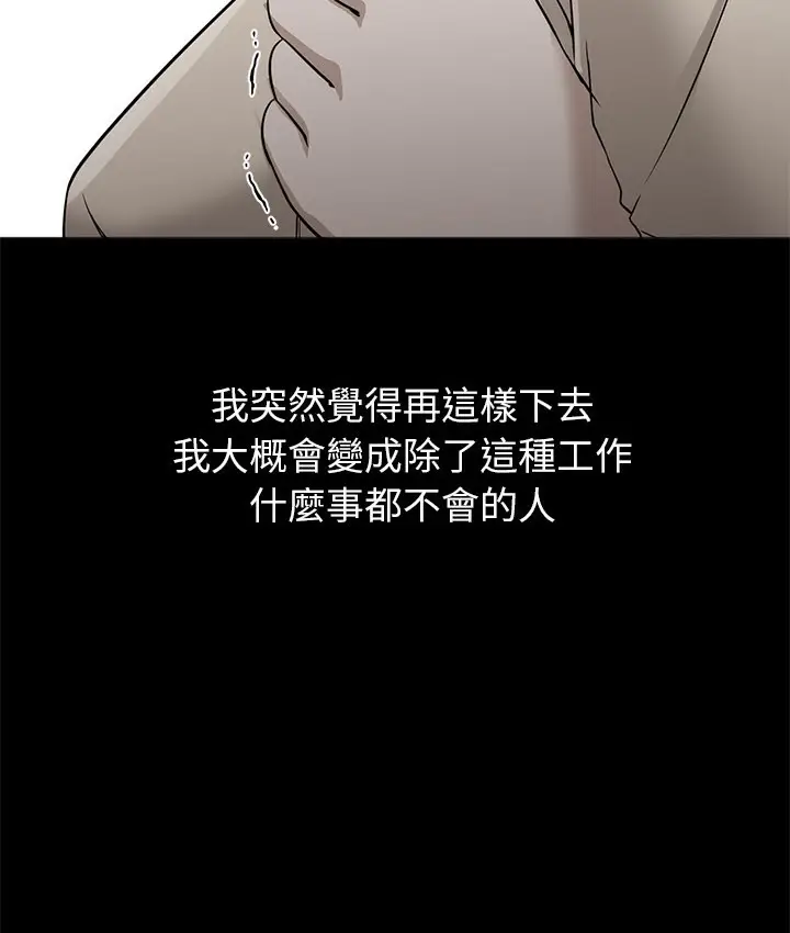 漫画《Good Night》第21话第59张图