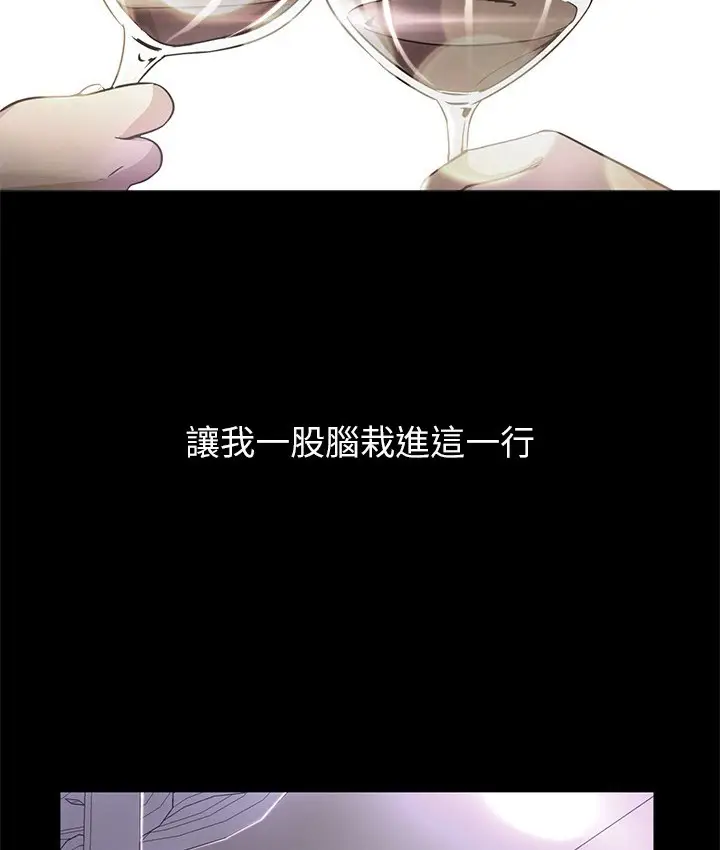 漫画《Good Night》第21话第67张图