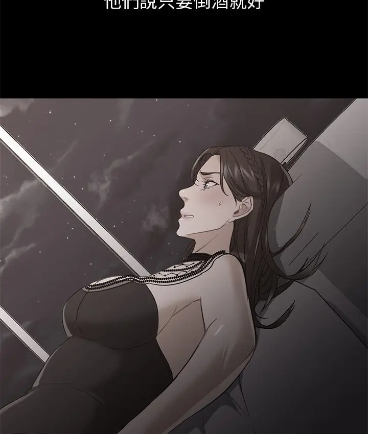 漫画《Good Night》第21话第69张图
