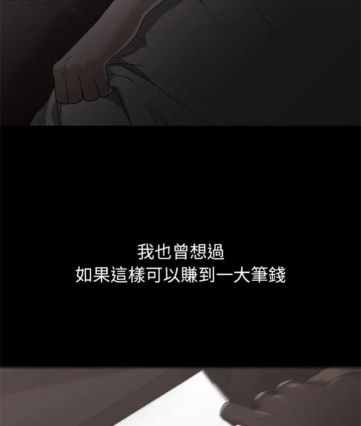 漫画《Good Night》第21话第70张图