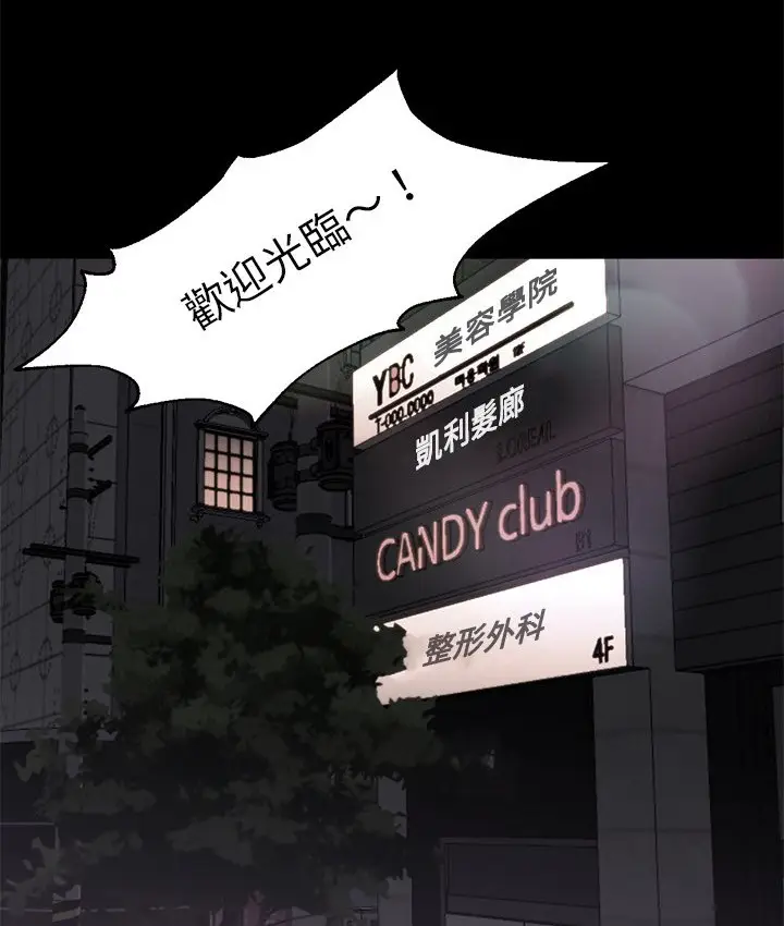 漫画《Good Night》第21话第83张图